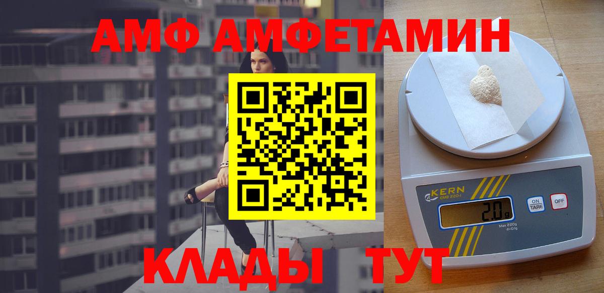 Амфетамин 97% Саянск