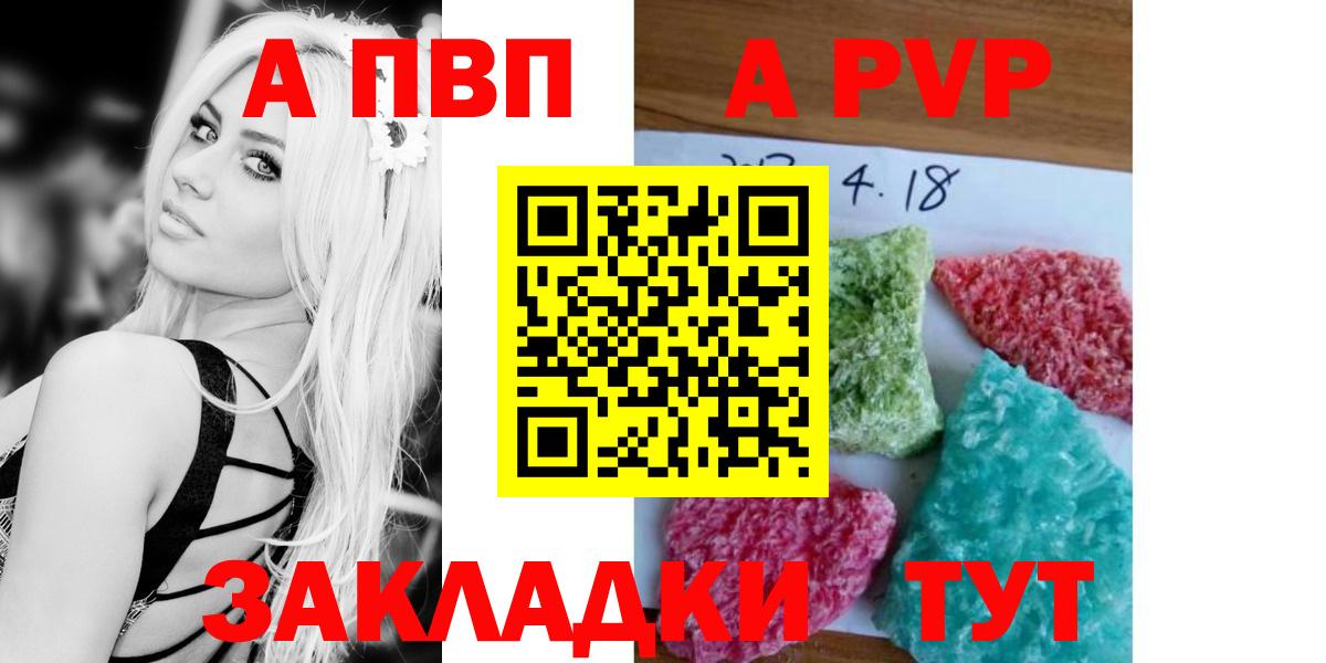 Alpha PVP крисы CK Саянск