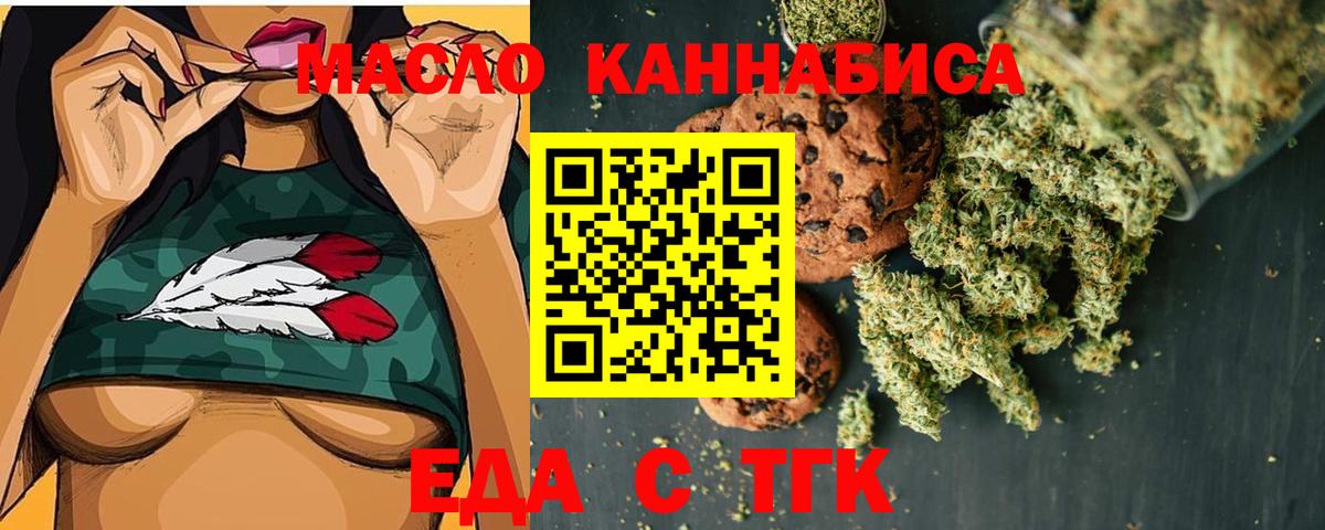 Canna-Cookies марихуана  Вход с VPN  Саянск 