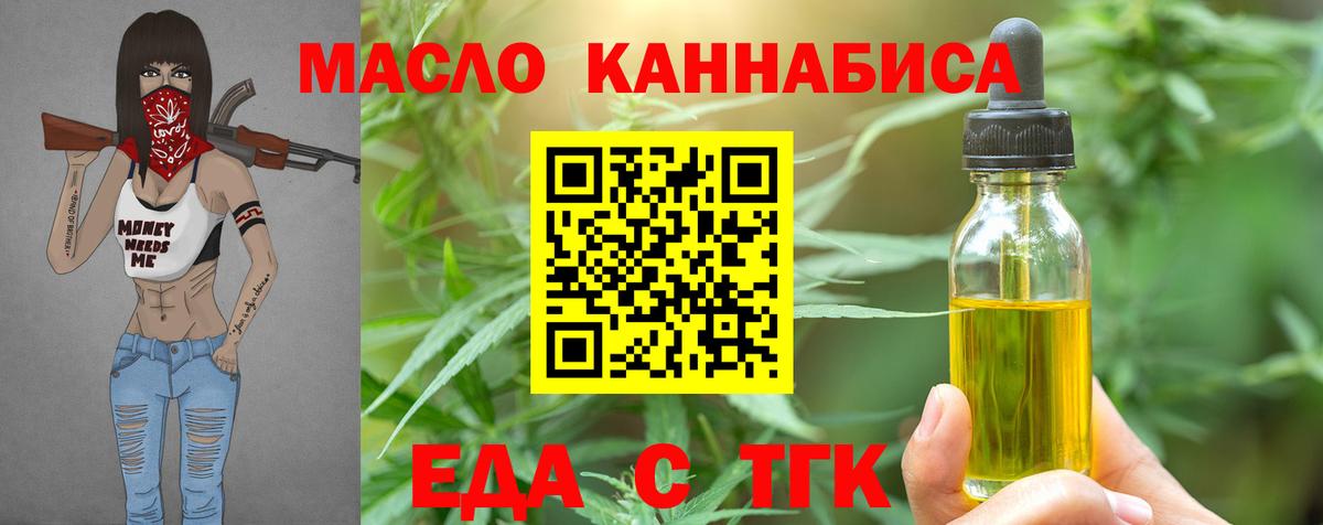 Печенье с ТГК конопля Саянск