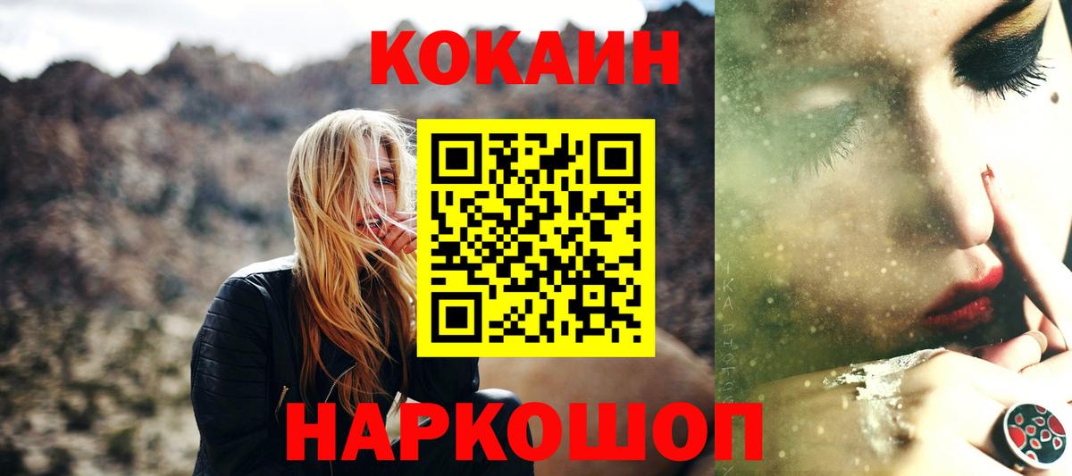 Саянск  Cocaine 99%  Вход с VPN  COCAIN  КОКАИН Fish Scale 