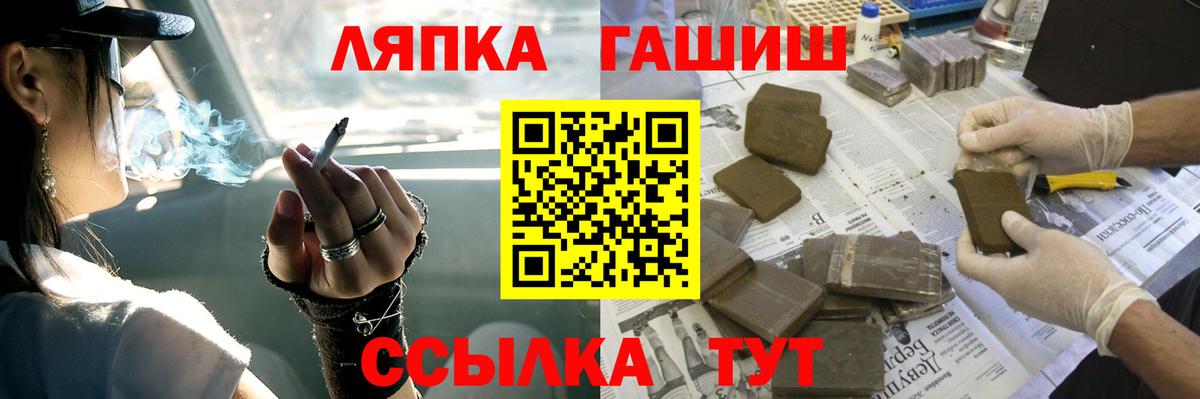 ГАШ ice o lator Саянск
