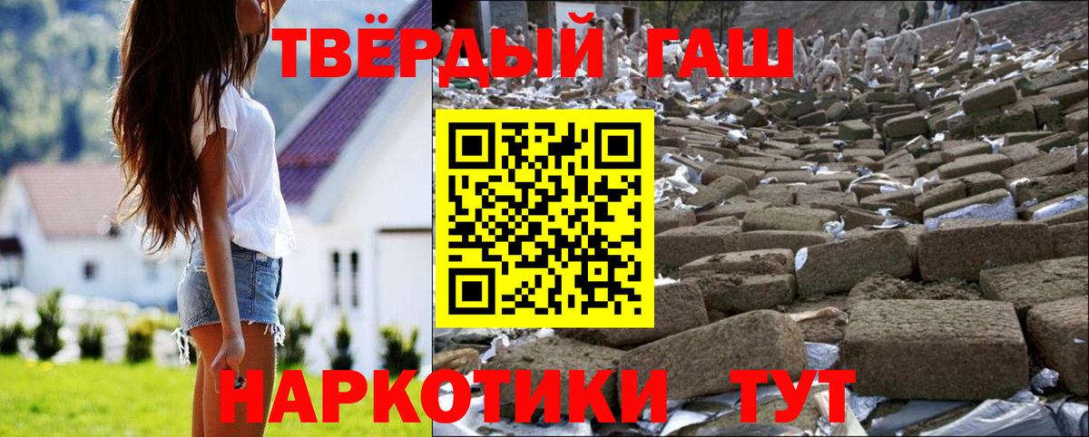 Гашиш  ГАШИШ индика сатива  Вход с VPN  ГАШИШ 40% ТГК  где продают наркотики  Саянск 