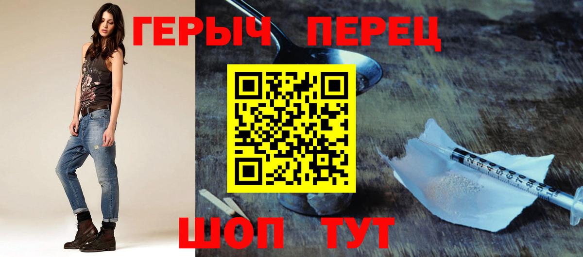 Героин афганец  ГЕРОИН  Саянск  Вход с VPN 