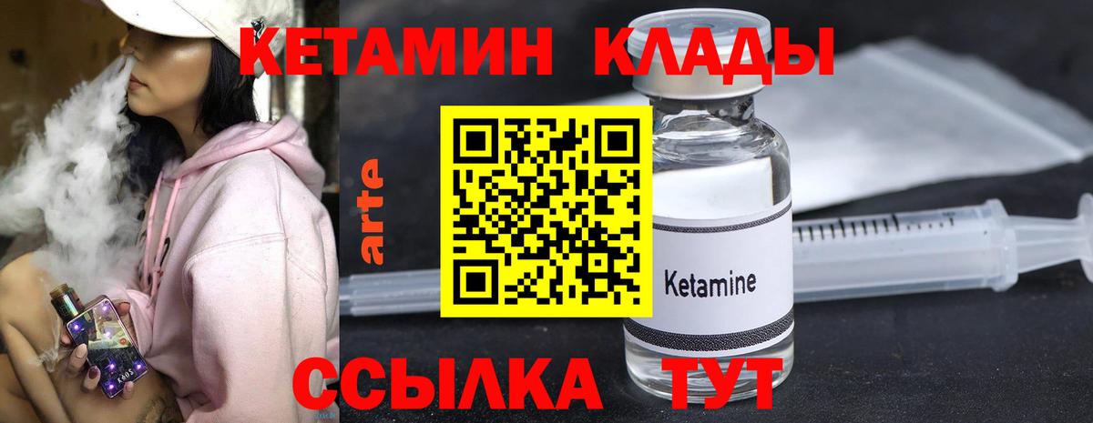 Саянск  Кетамин VHQ  Кетамин ketamine  Вход с VPN 