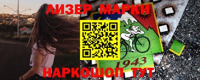 марки nbome Бугуруслан