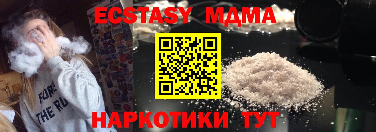 MDMA VHQ  МДМА  Саянск  Вход с VPN 