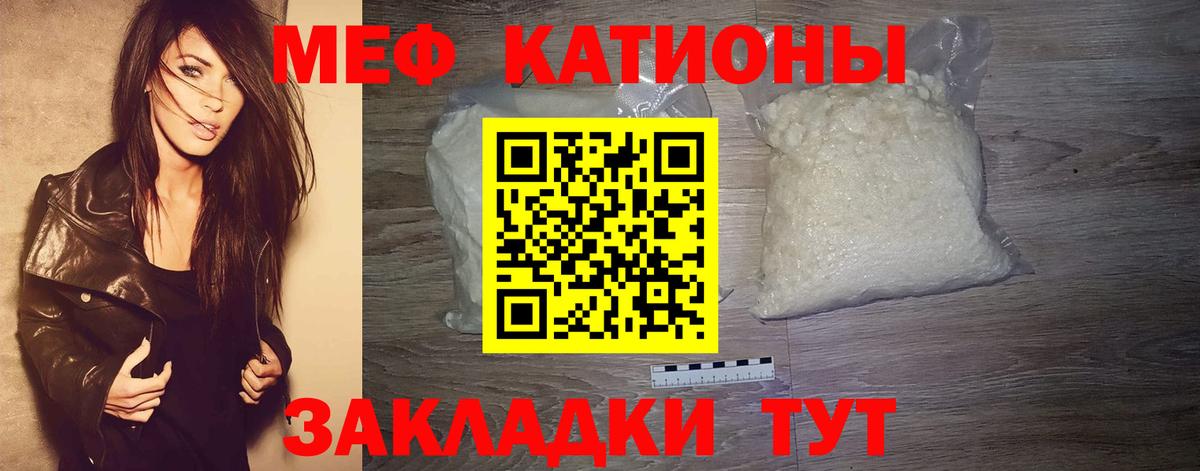 Мефедрон мука Саянск
