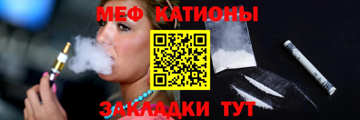 МЯУ-МЯУ мяу мяу  Вход с VPN  Саянск  МЕФ кристаллы 