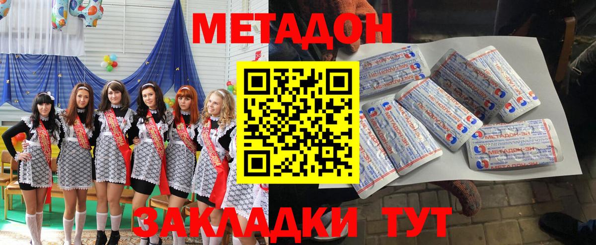 Метадон мёд Саянск