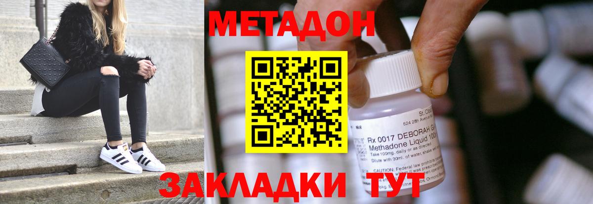 МЕТАДОН VHQ  мега ONION  Саянск  Вход с VPN 