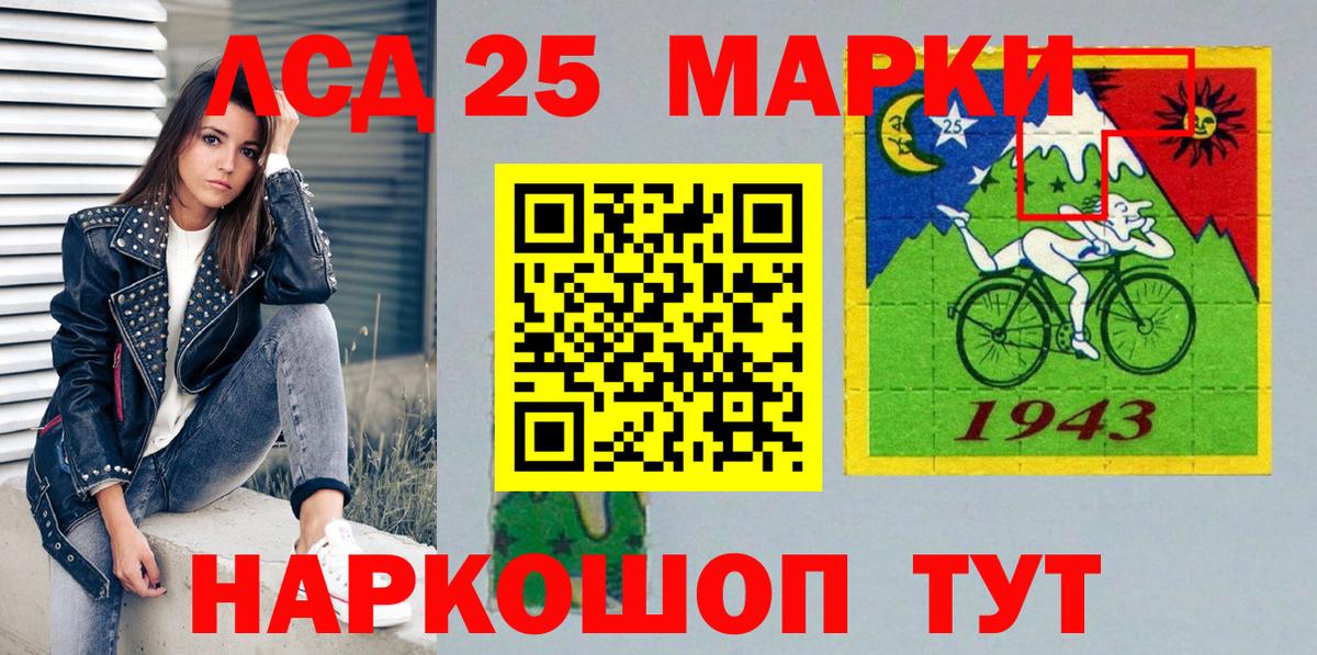 Марки NBOMe 1500мкг Саянск