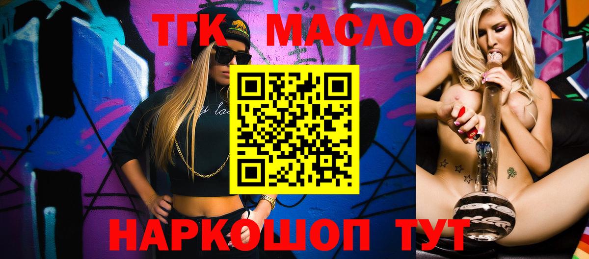 Дистиллят ТГК вейп с тгк  Вход с VPN  Саянск 