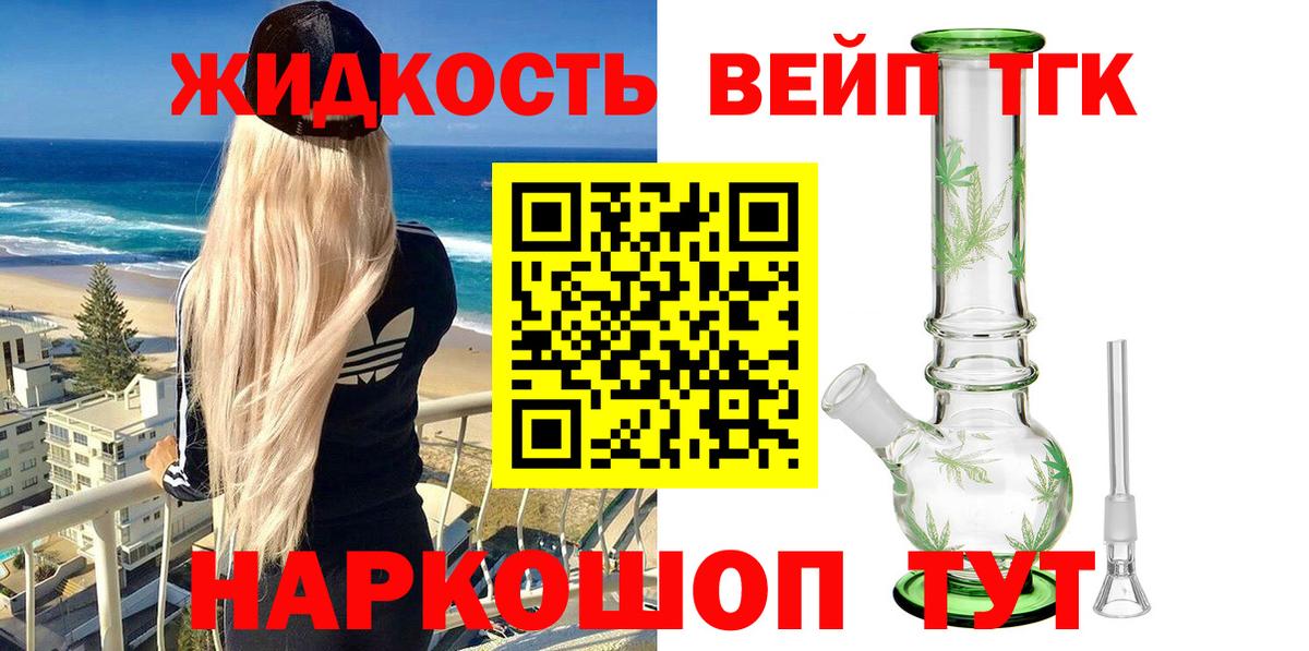 Дистиллят ТГК гашишное масло Саянск