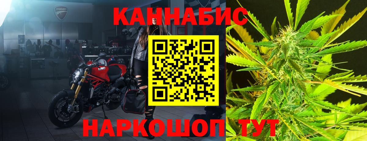 Канабис Bruce Banner Саянск